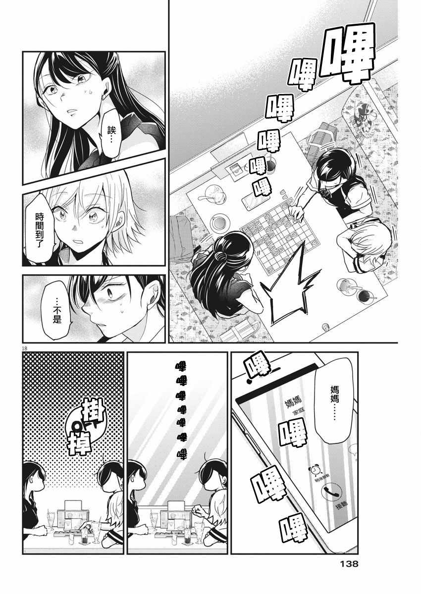 第18页