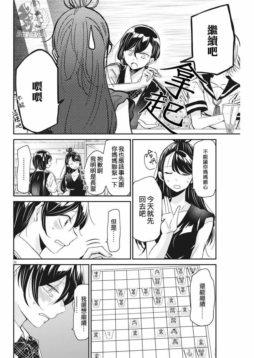 第20页