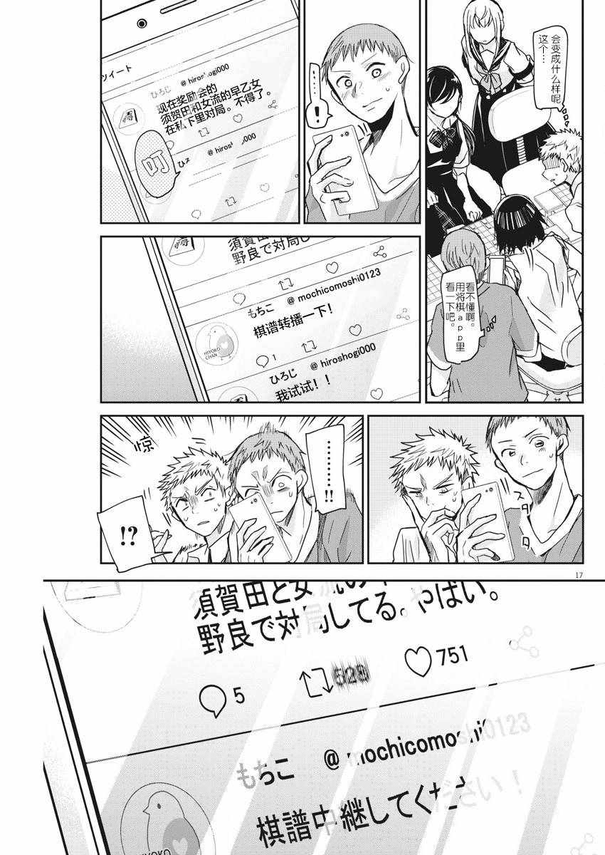 第17页
