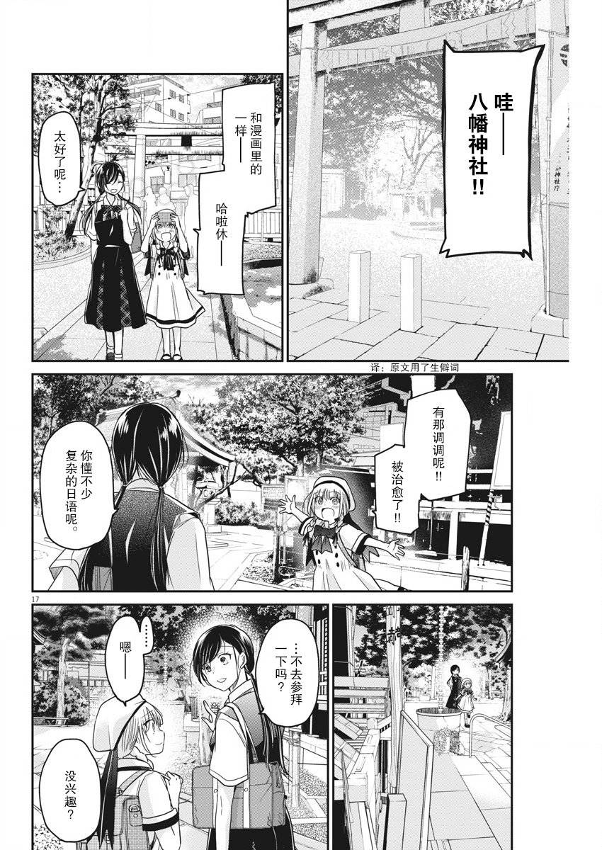 第17页