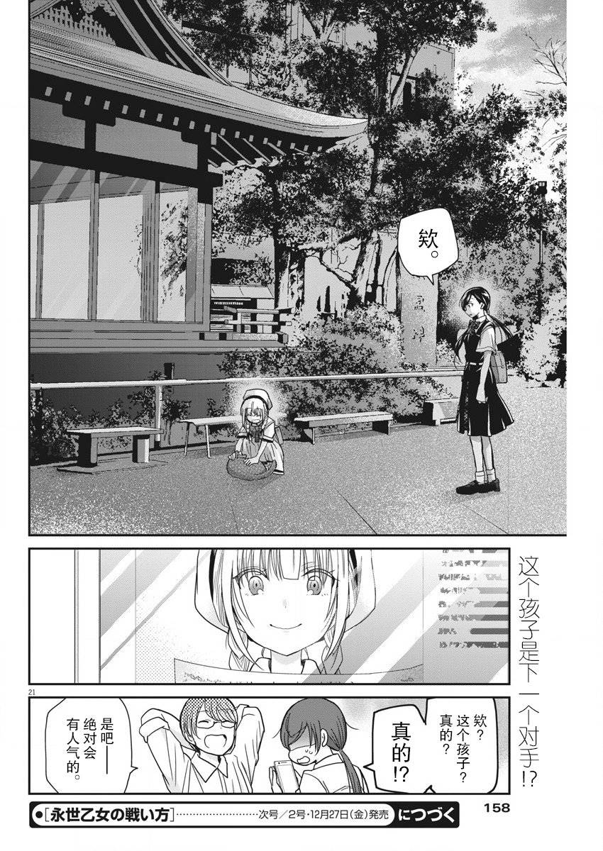 第21页