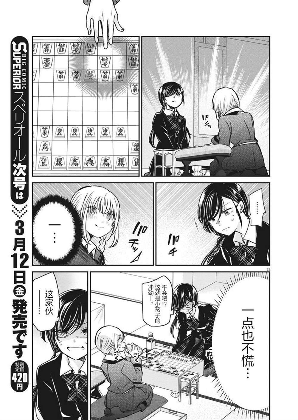 第13页