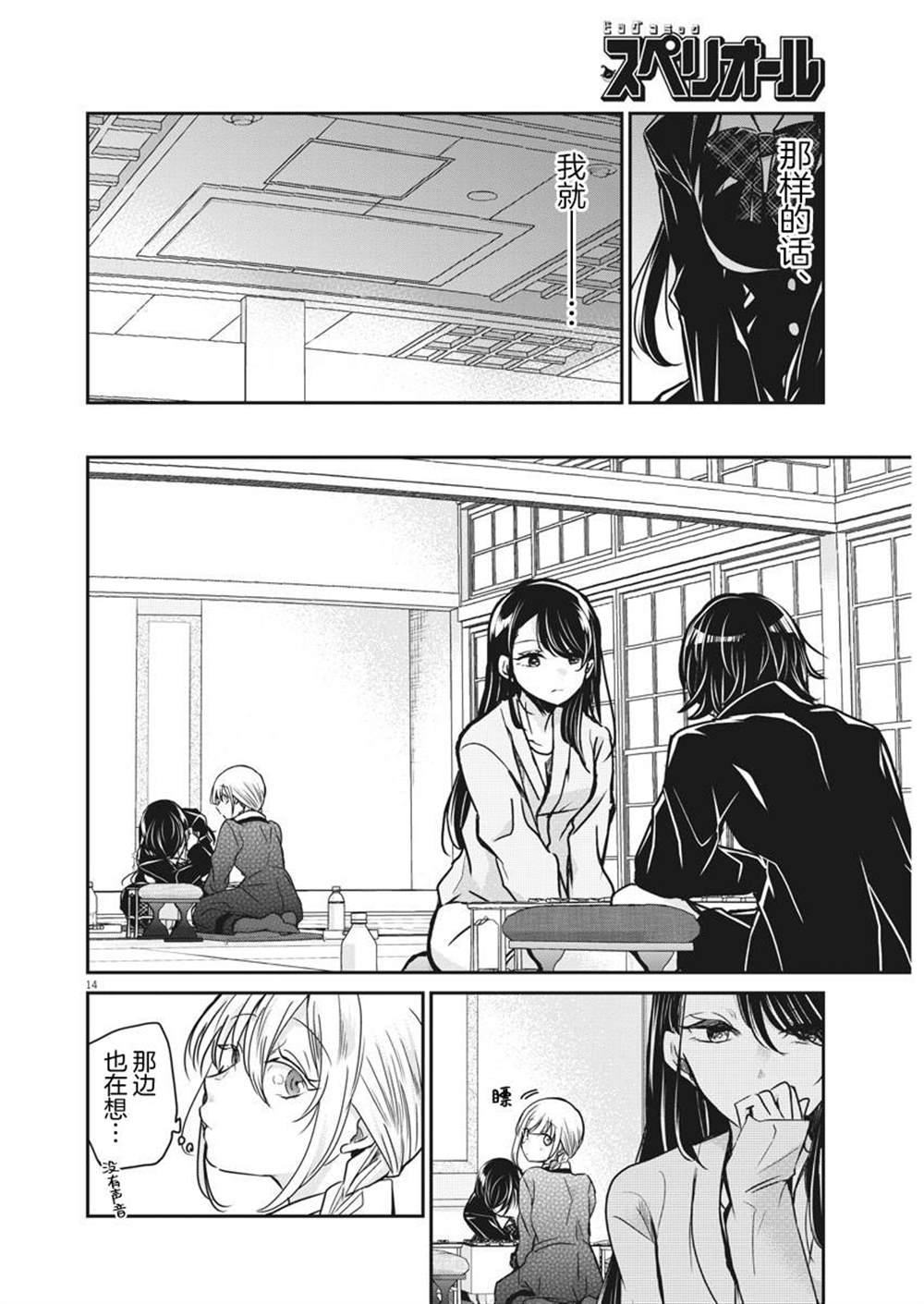 第14页