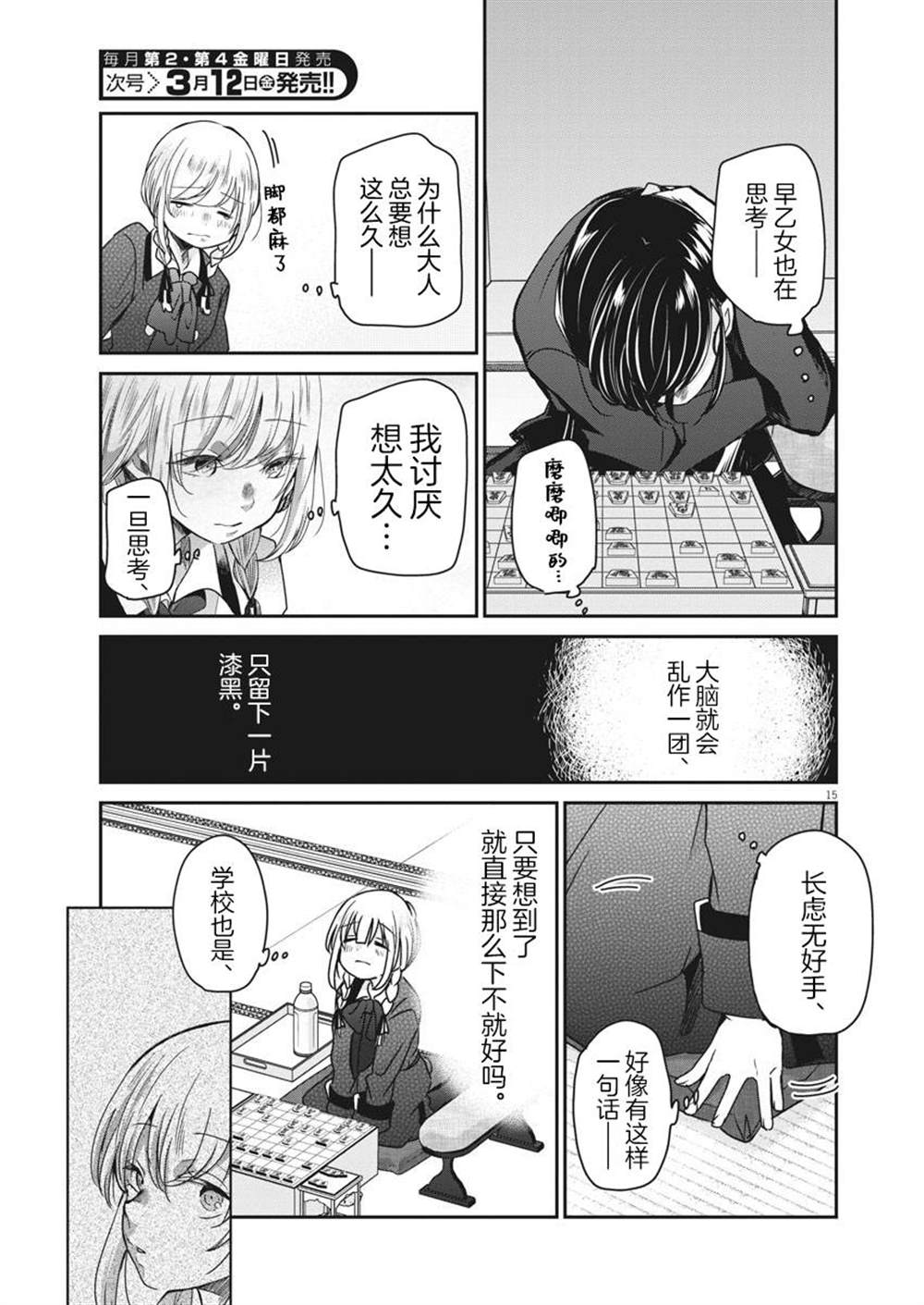 第15页