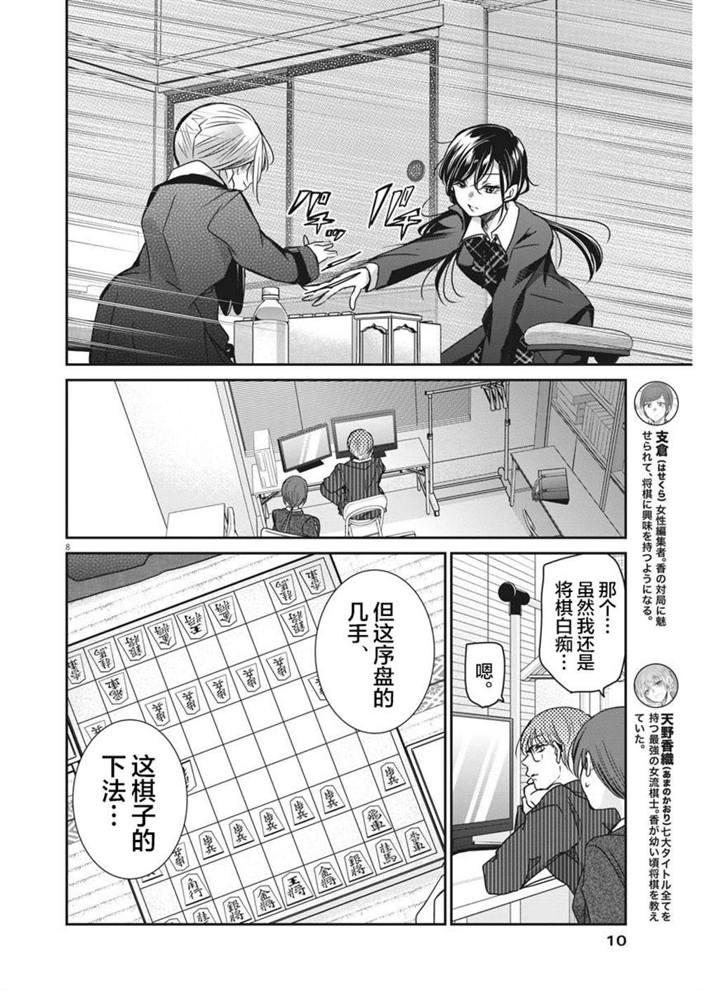 第8页