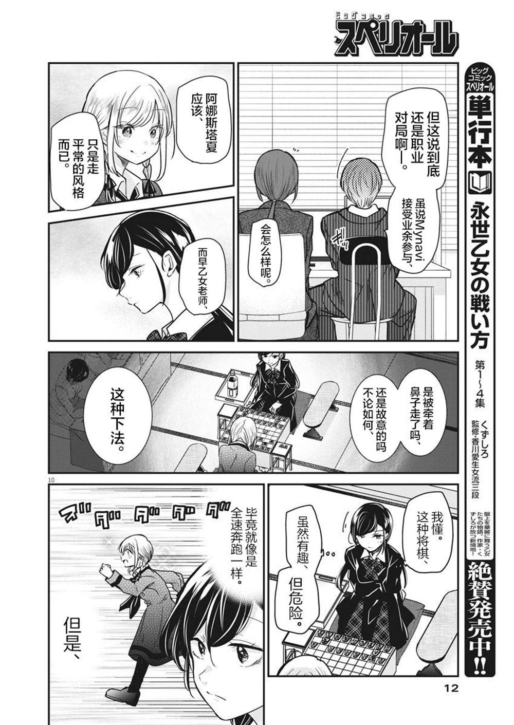 第10页