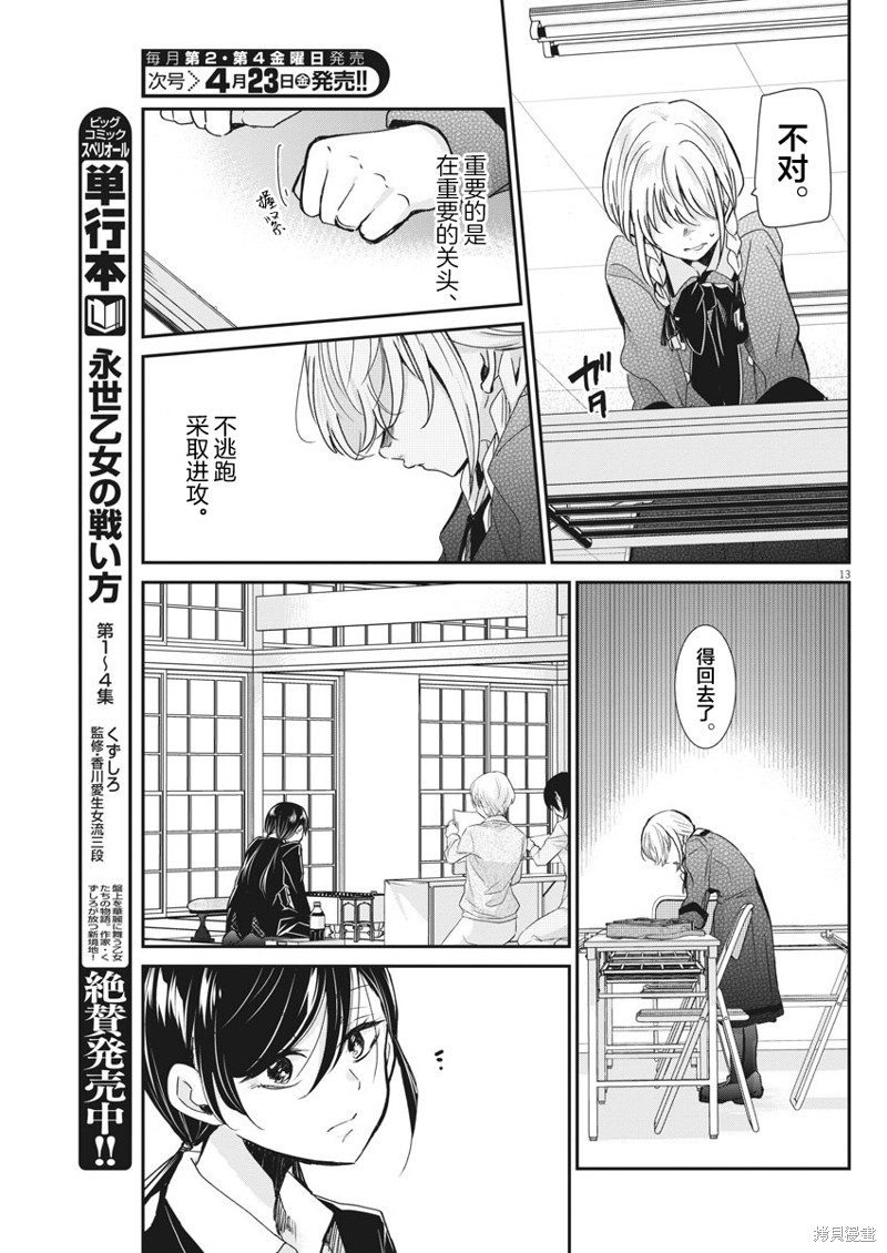 第13页