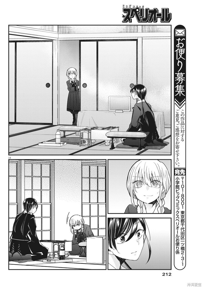 第14页