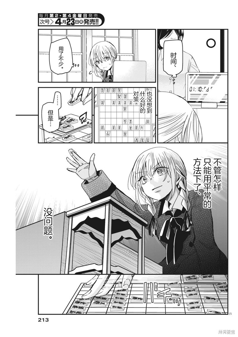 第15页