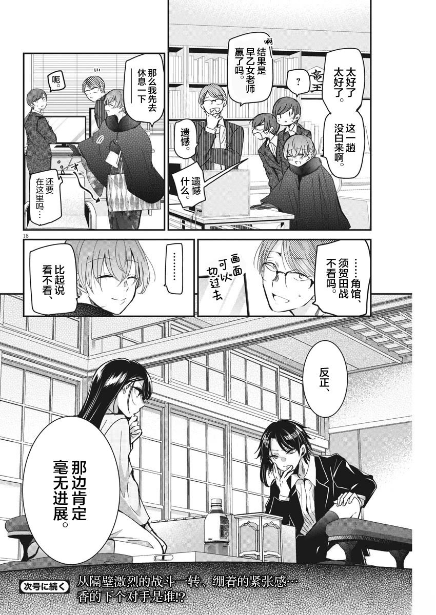 第18页