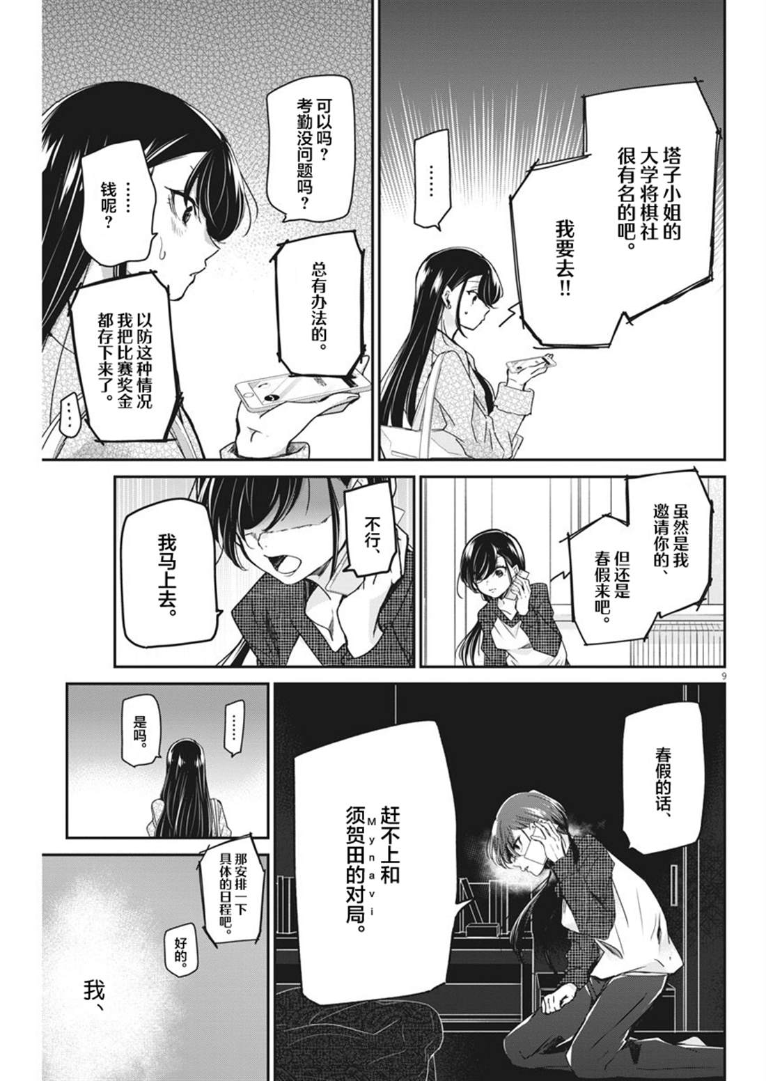 第9页