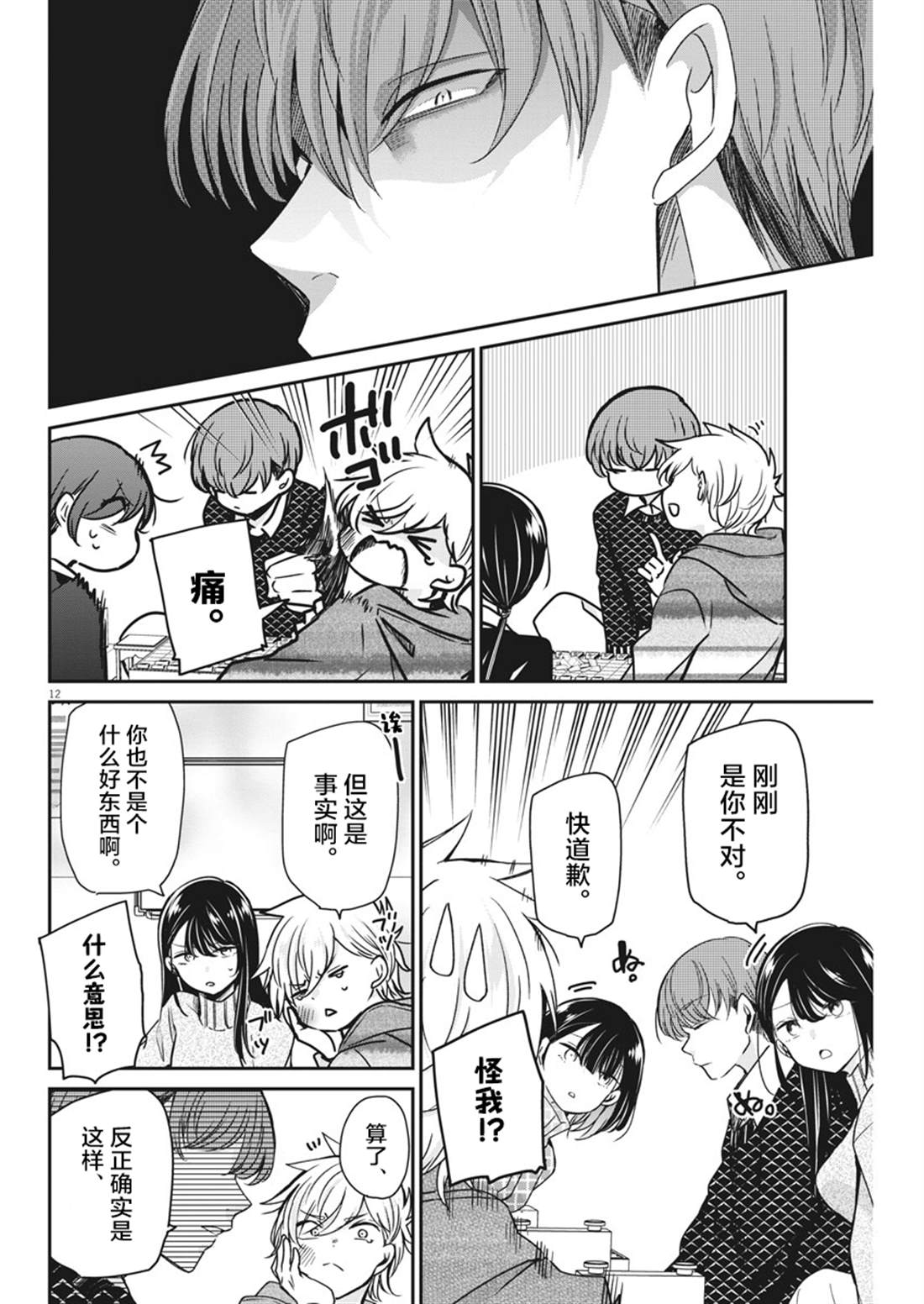 第12页