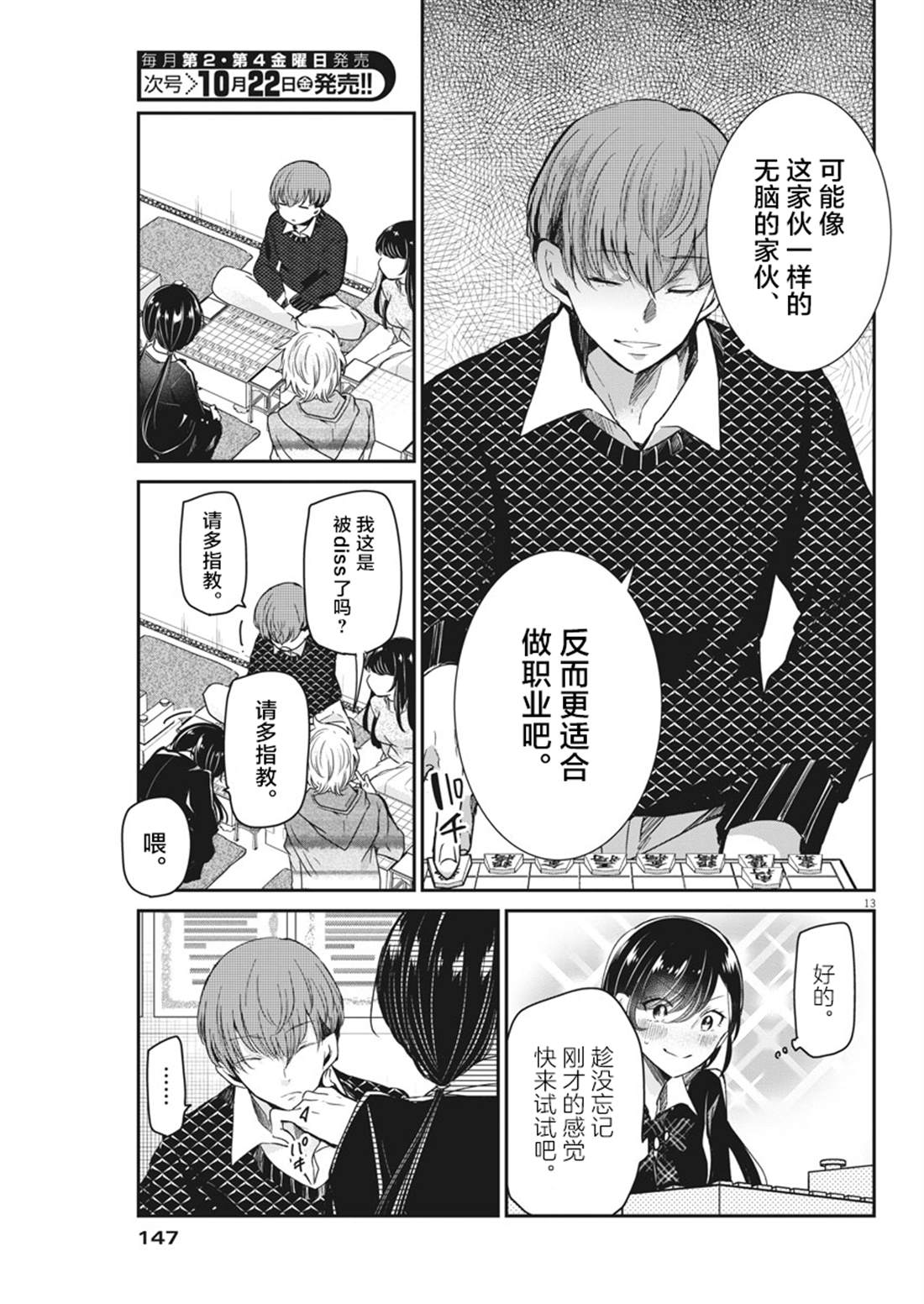 第13页