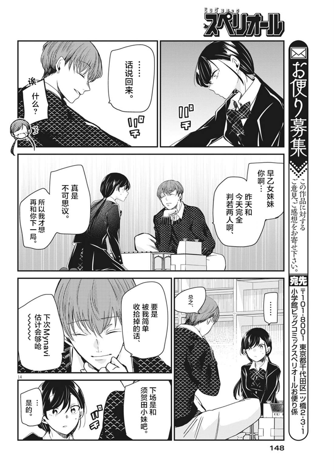 第14页