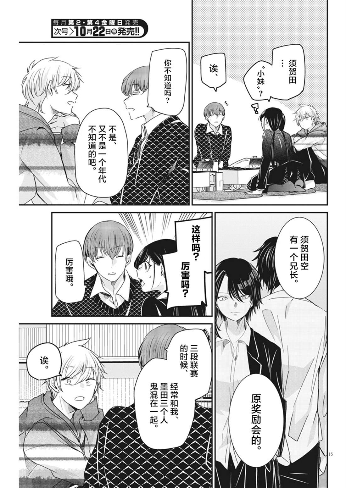 第15页