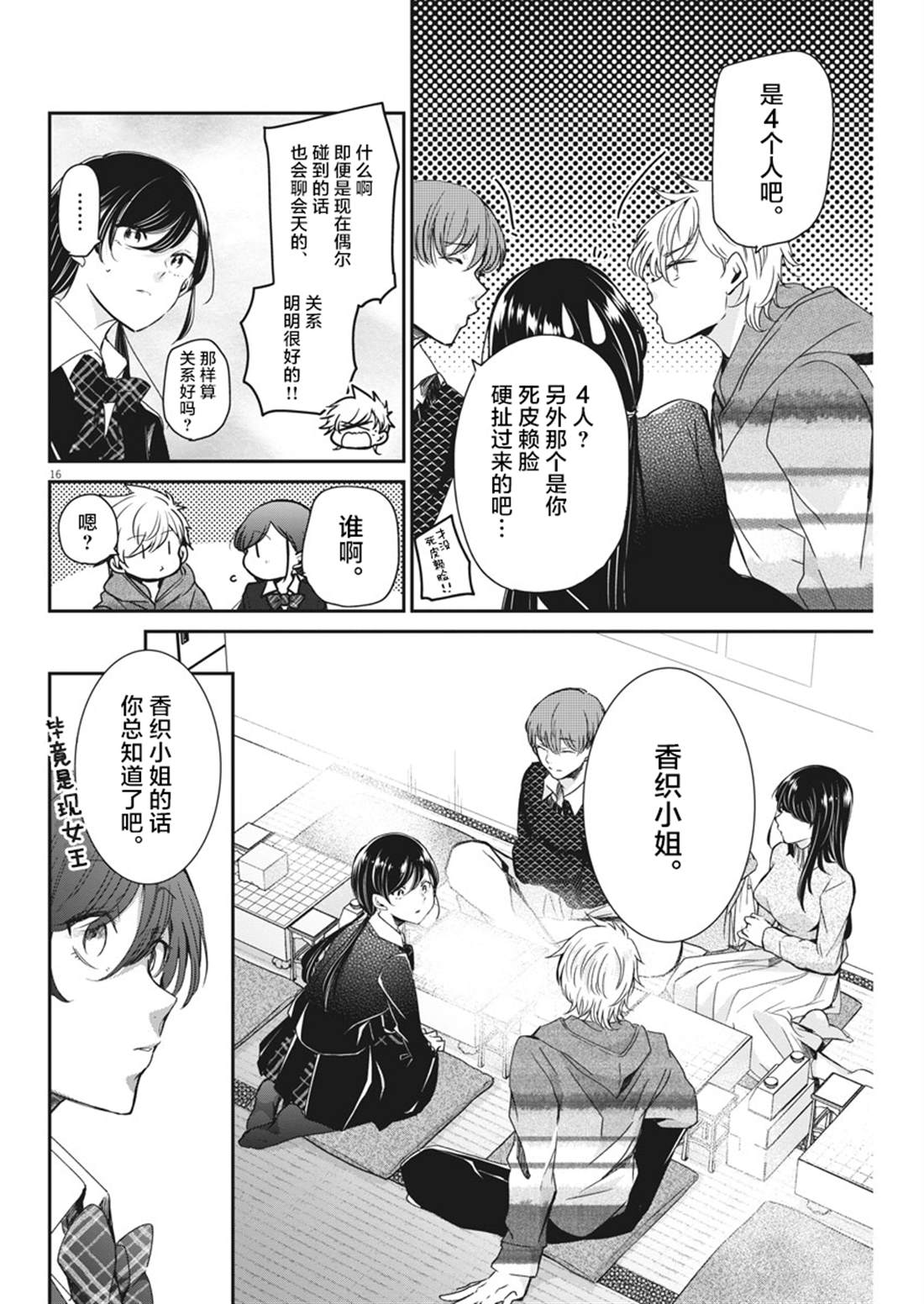 第16页