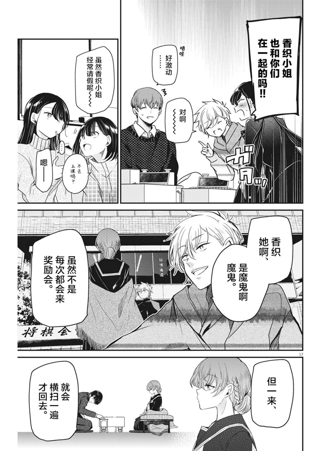 第17页
