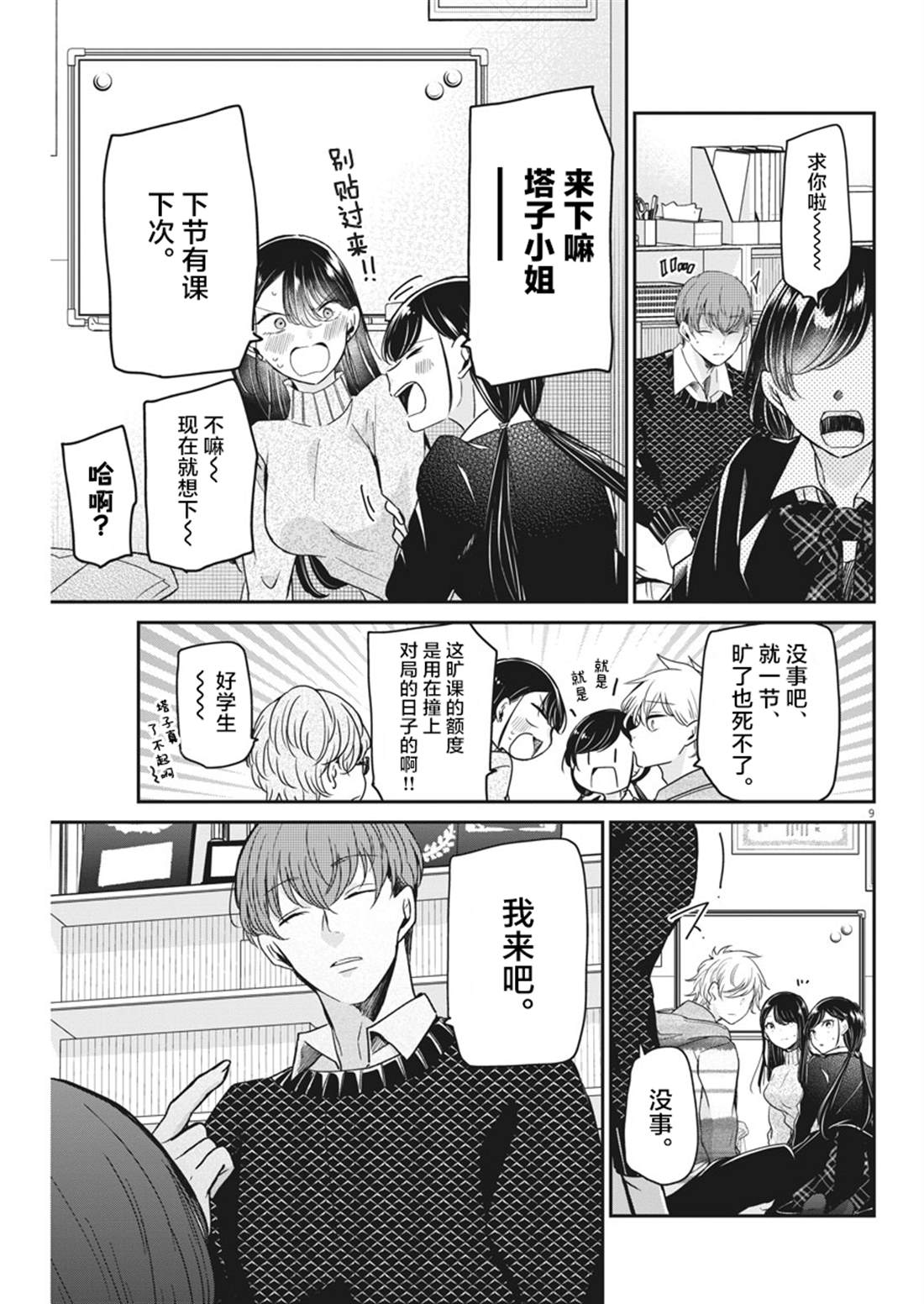 第9页