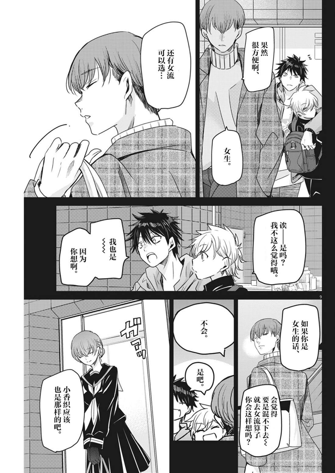 第9页