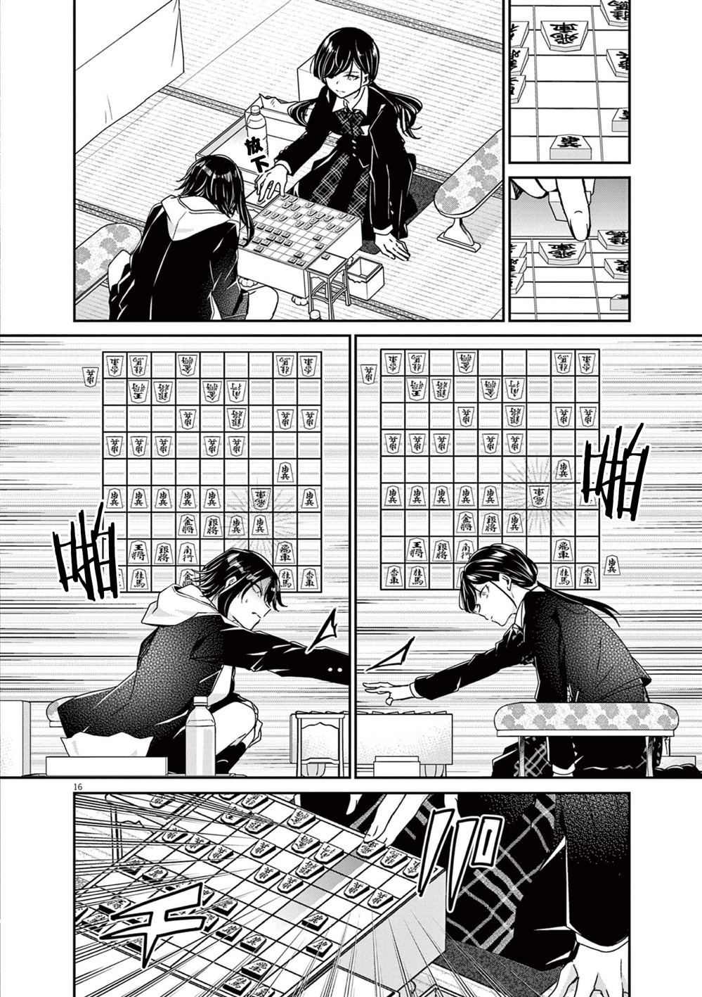 第16页