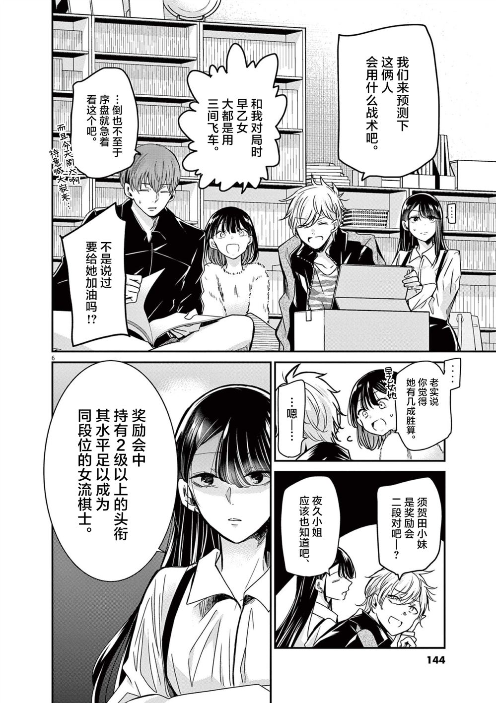 第6页